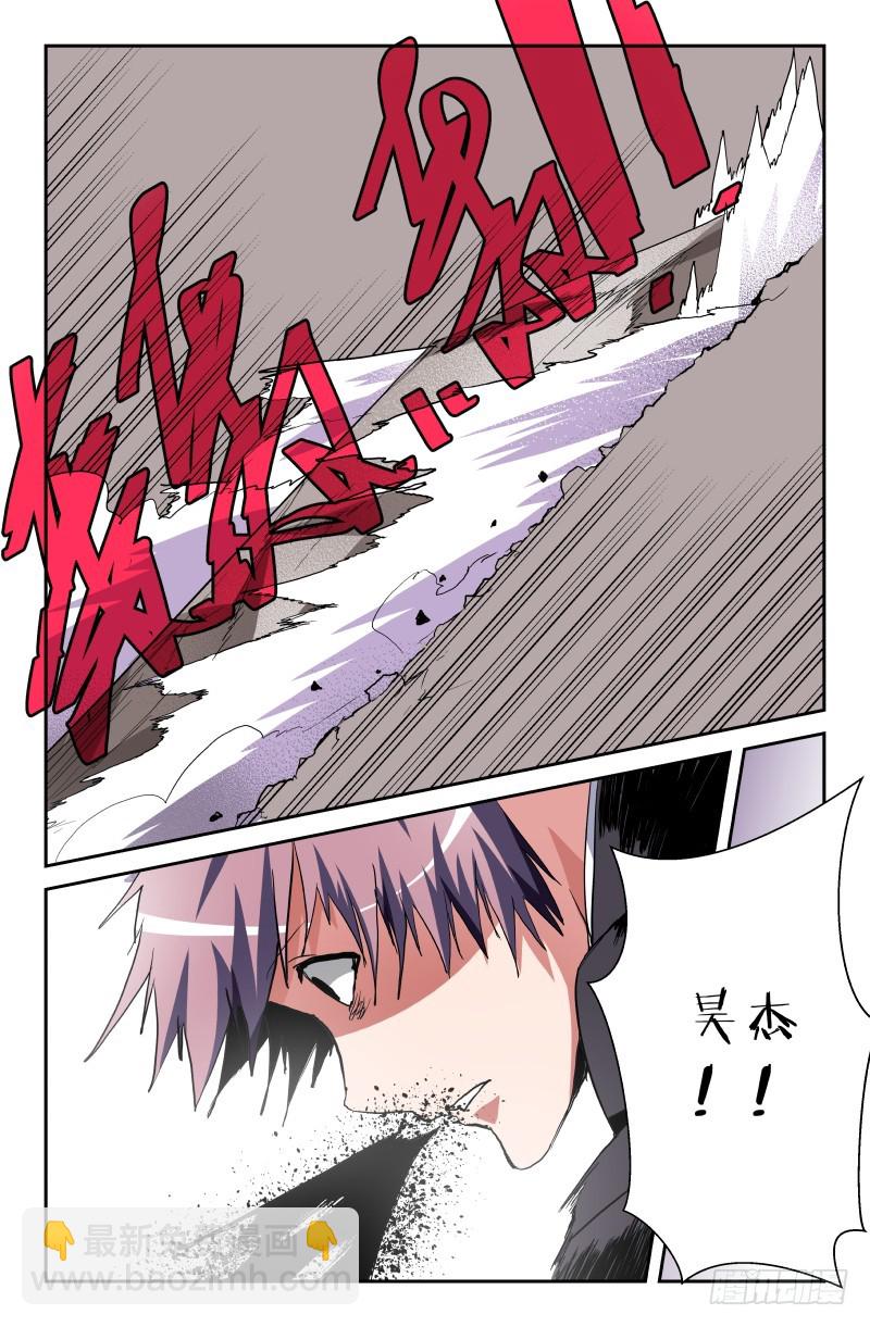 《通天劫》第五十六话 不需要废物 第12页