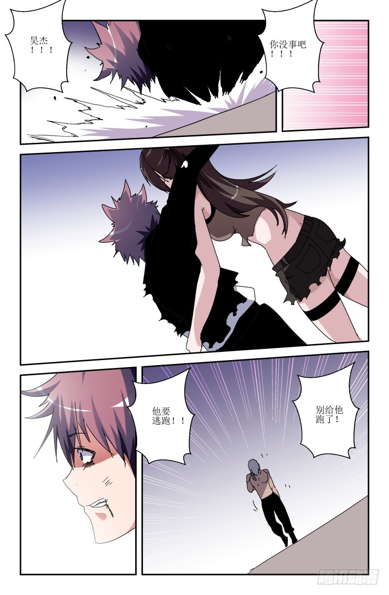 《通天劫》第五十六话 不需要废物 第13页