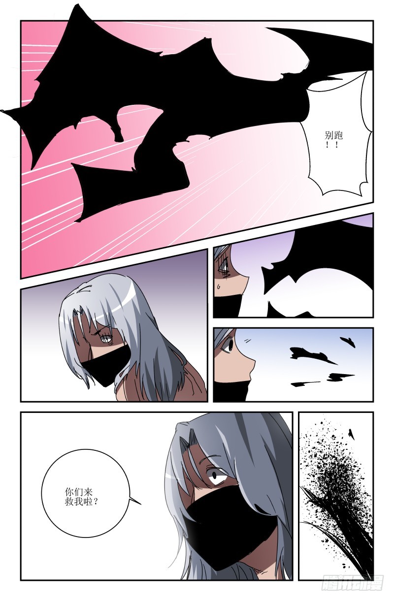 《通天劫》第五十六话 不需要废物 第14页
