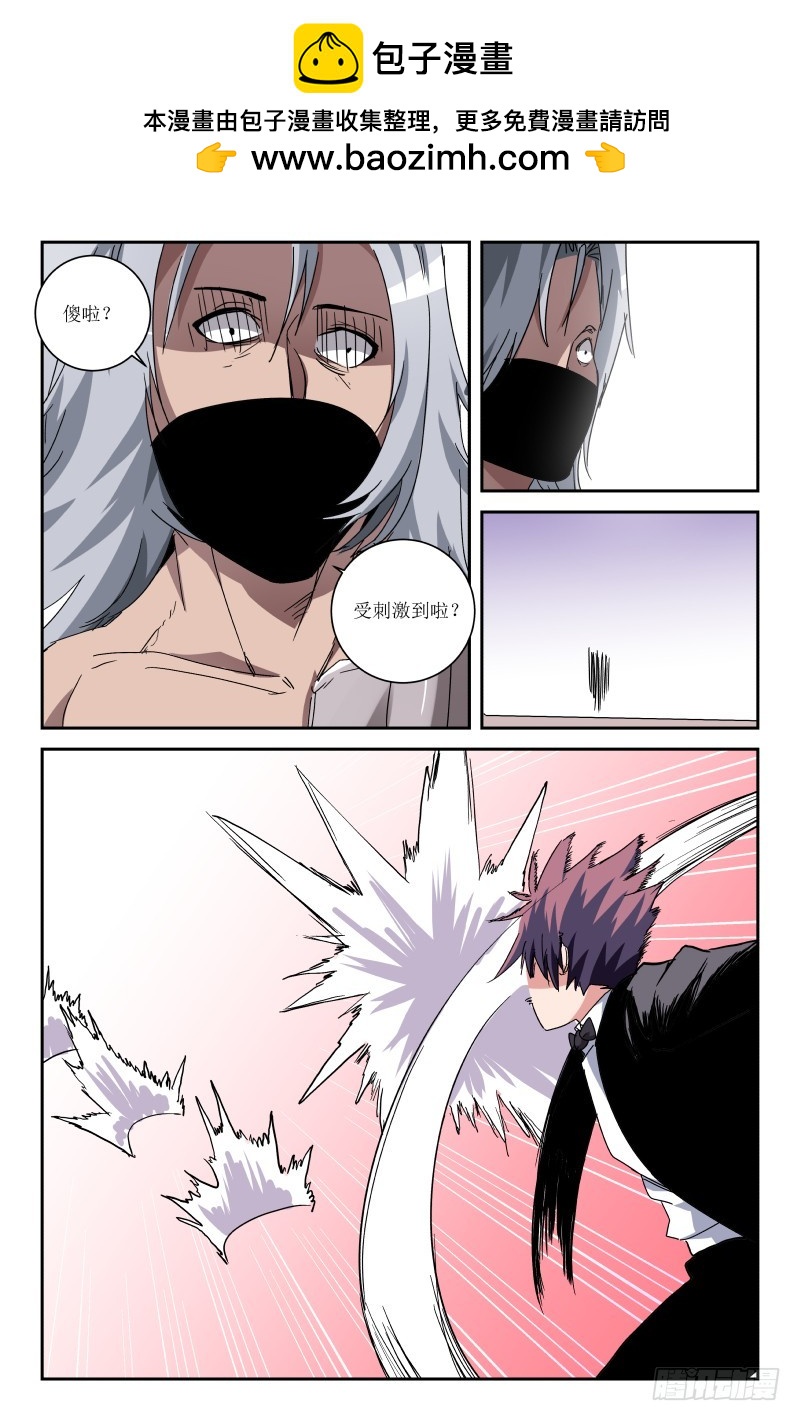 《通天劫》第五十六话 不需要废物 第2页