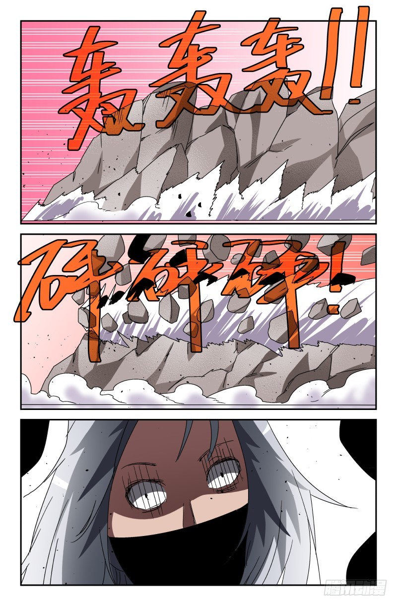 《通天劫》第五十六话 不需要废物 第4页