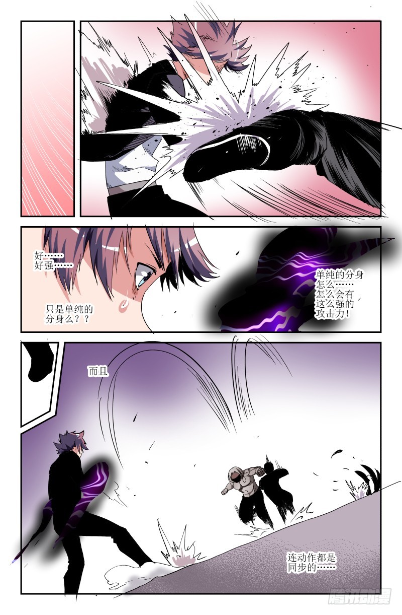 《通天劫》第五十四话 对打 第17页
