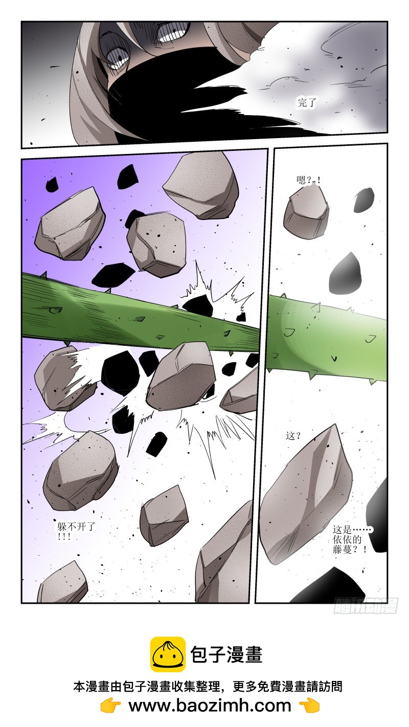 《通天劫》第五十四话 对打 第20页