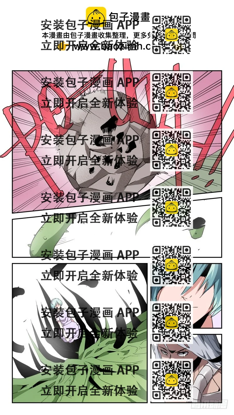 《通天劫》第五十四话 对打 第2页