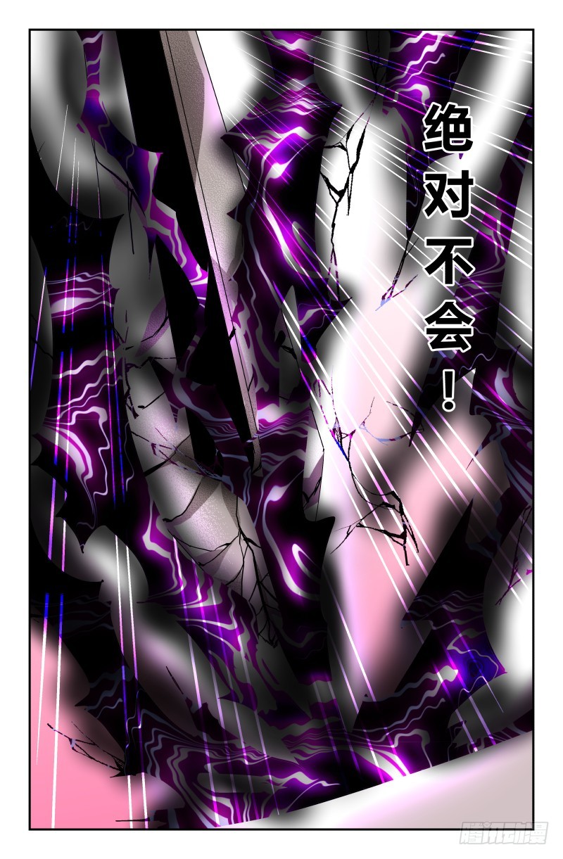 《通天劫》第五十四话 对打 第9页