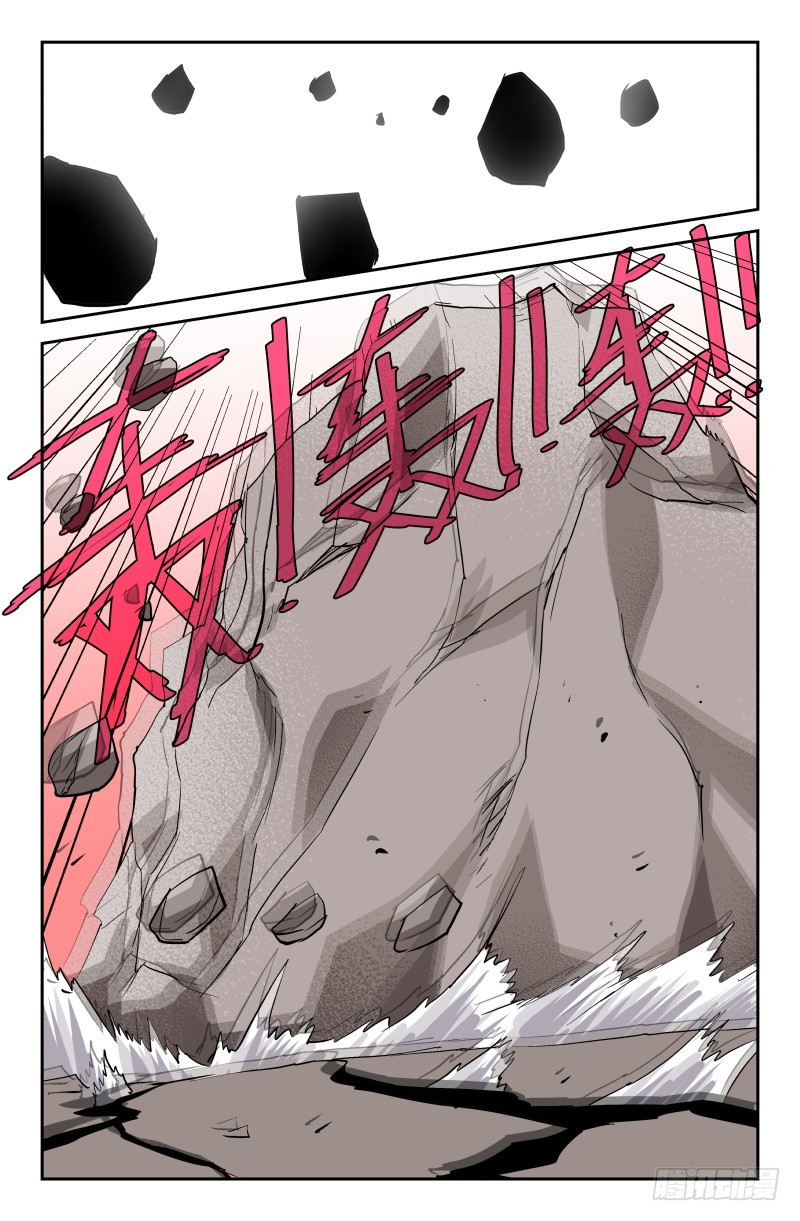 《通天劫》第五十三话 怒气 第12页