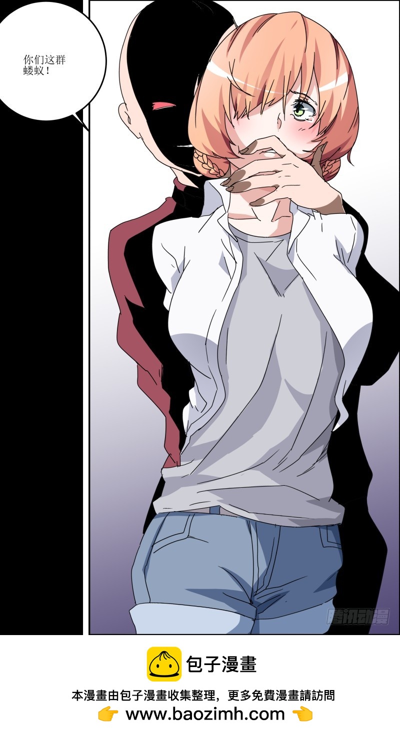 《通天劫》第五十八话 第16页