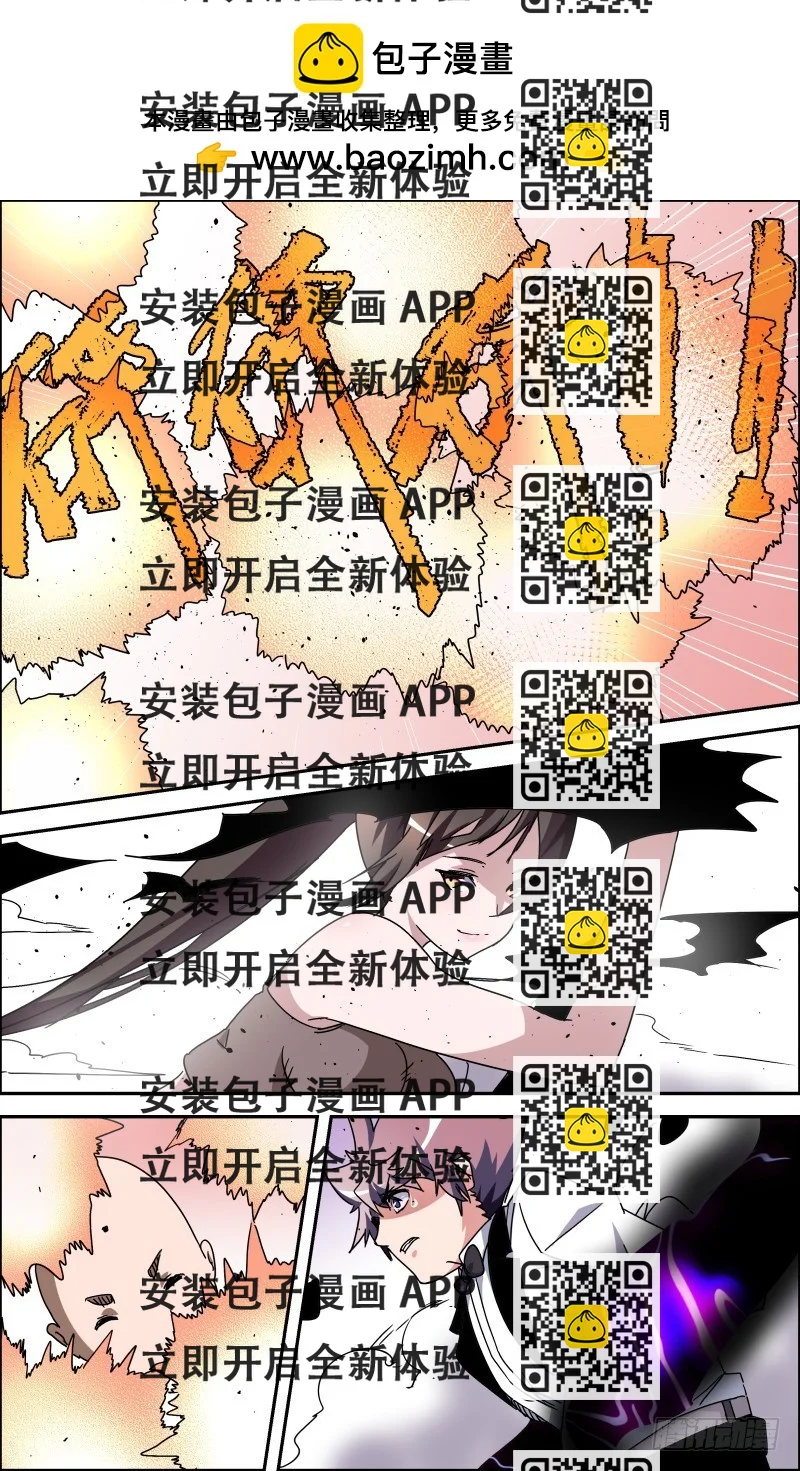 《通天劫》第五十八话 第2页