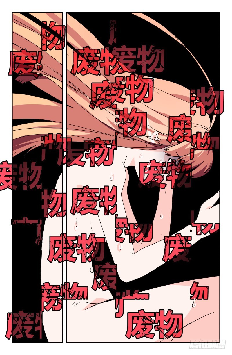 《通天劫》第五十九话 第15页