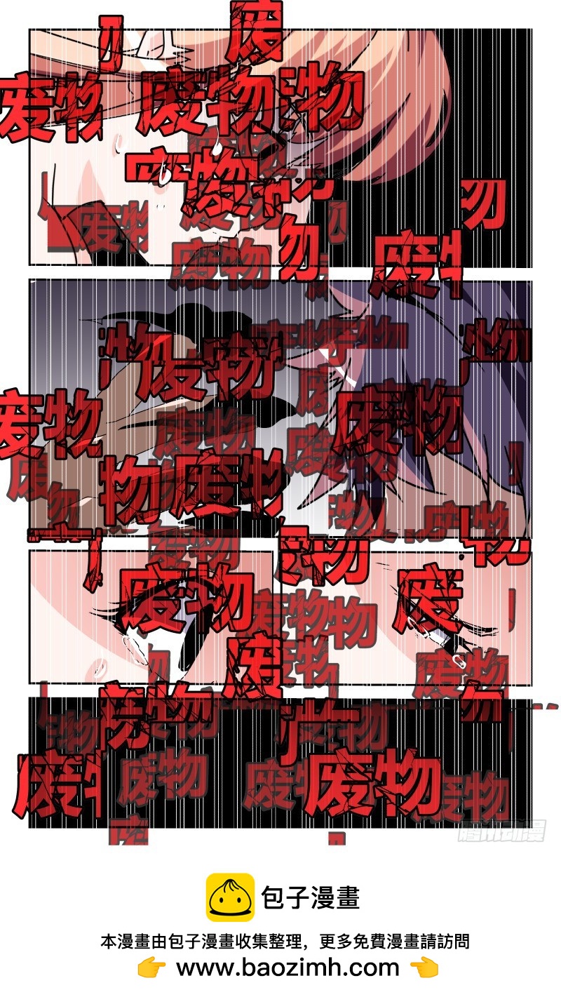 《通天劫》第五十九话 第16页