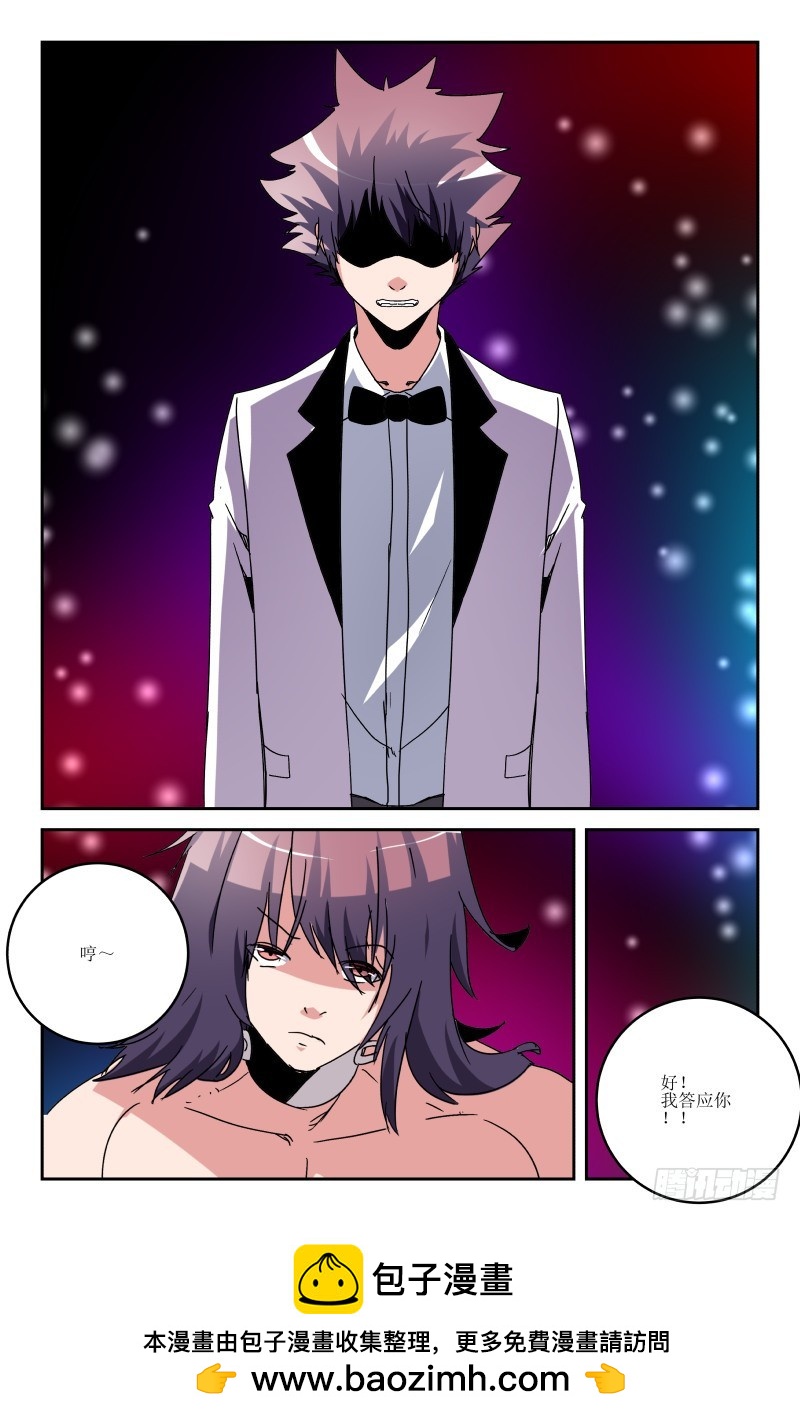 《通天劫》第六十二话 第16页
