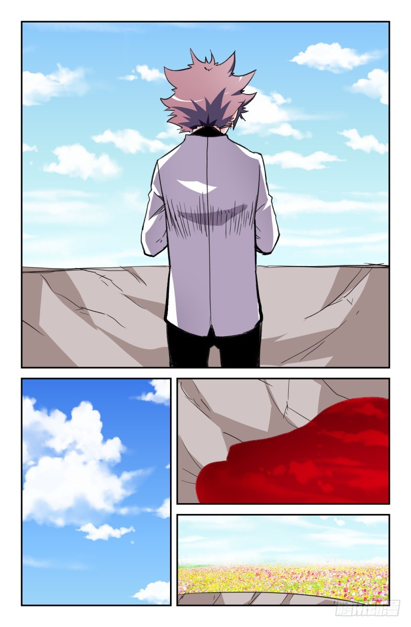 《通天劫》第六十二话 第5页