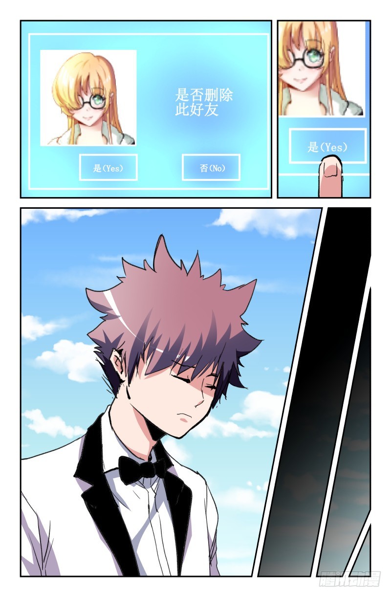 《通天劫》第六十二话 第6页
