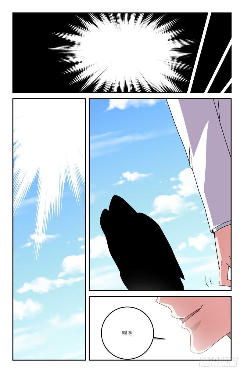 《通天劫》第六十三话 第4页