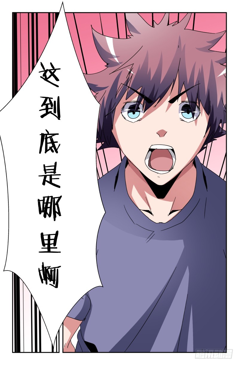 《通天劫》第六十六话 第13页