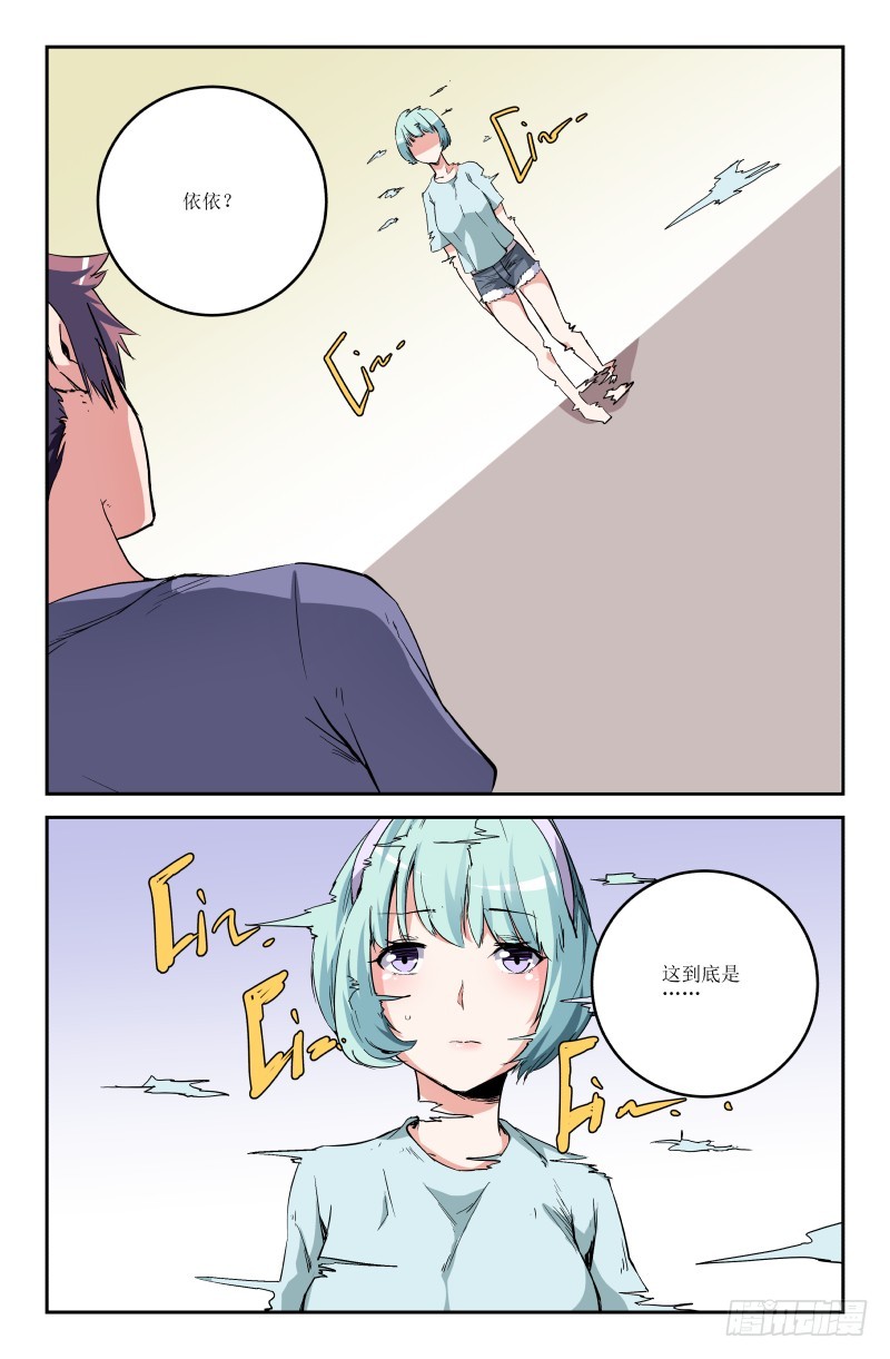《通天劫》第六十七话 第1页