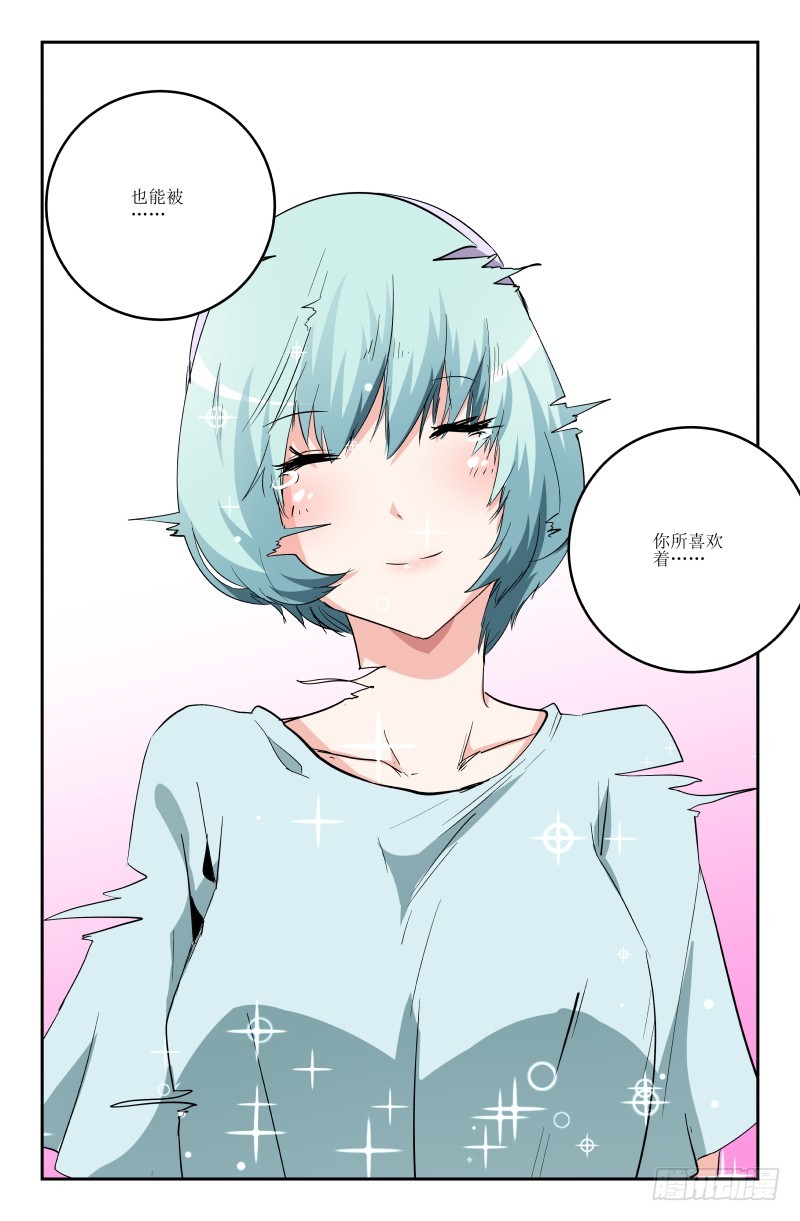 《通天劫》第六十七话 第5页