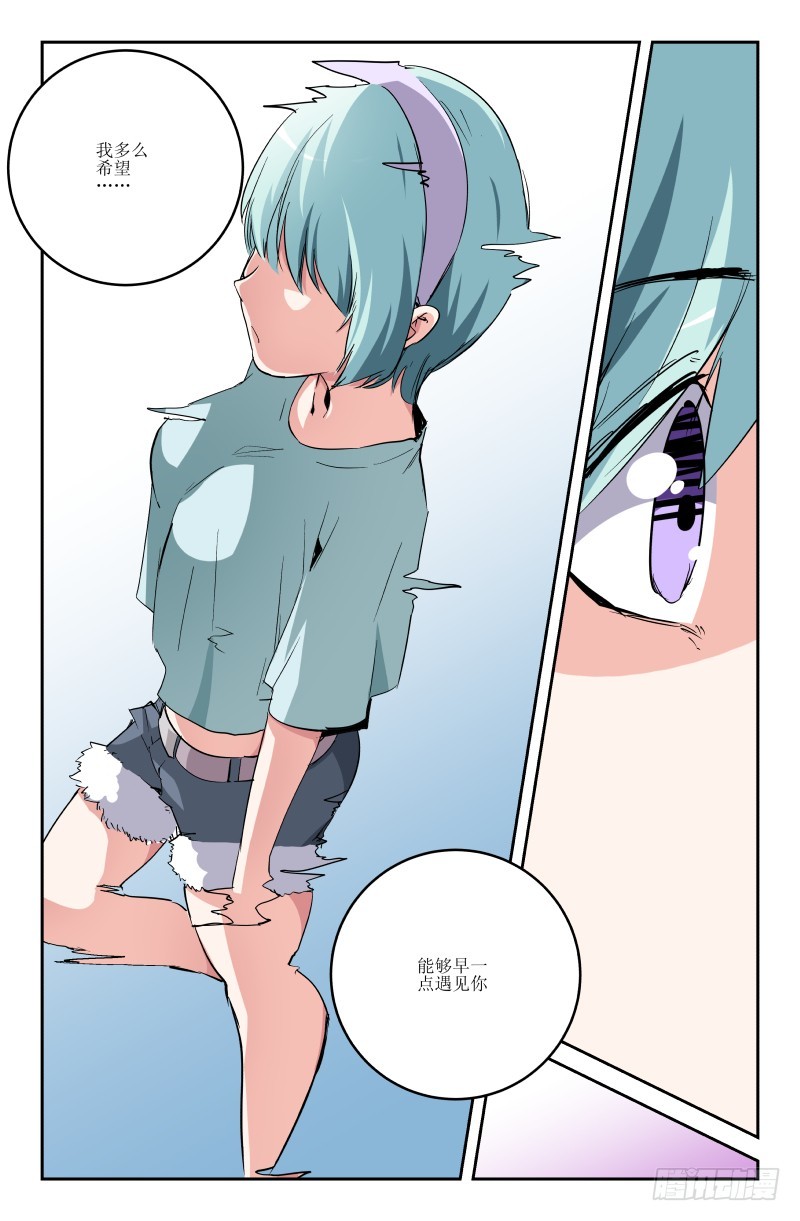 《通天劫》第六十七话 第6页