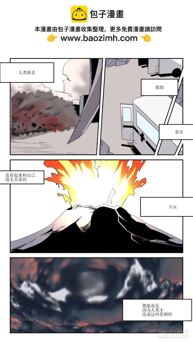 《通天劫》第六十五话 第2页