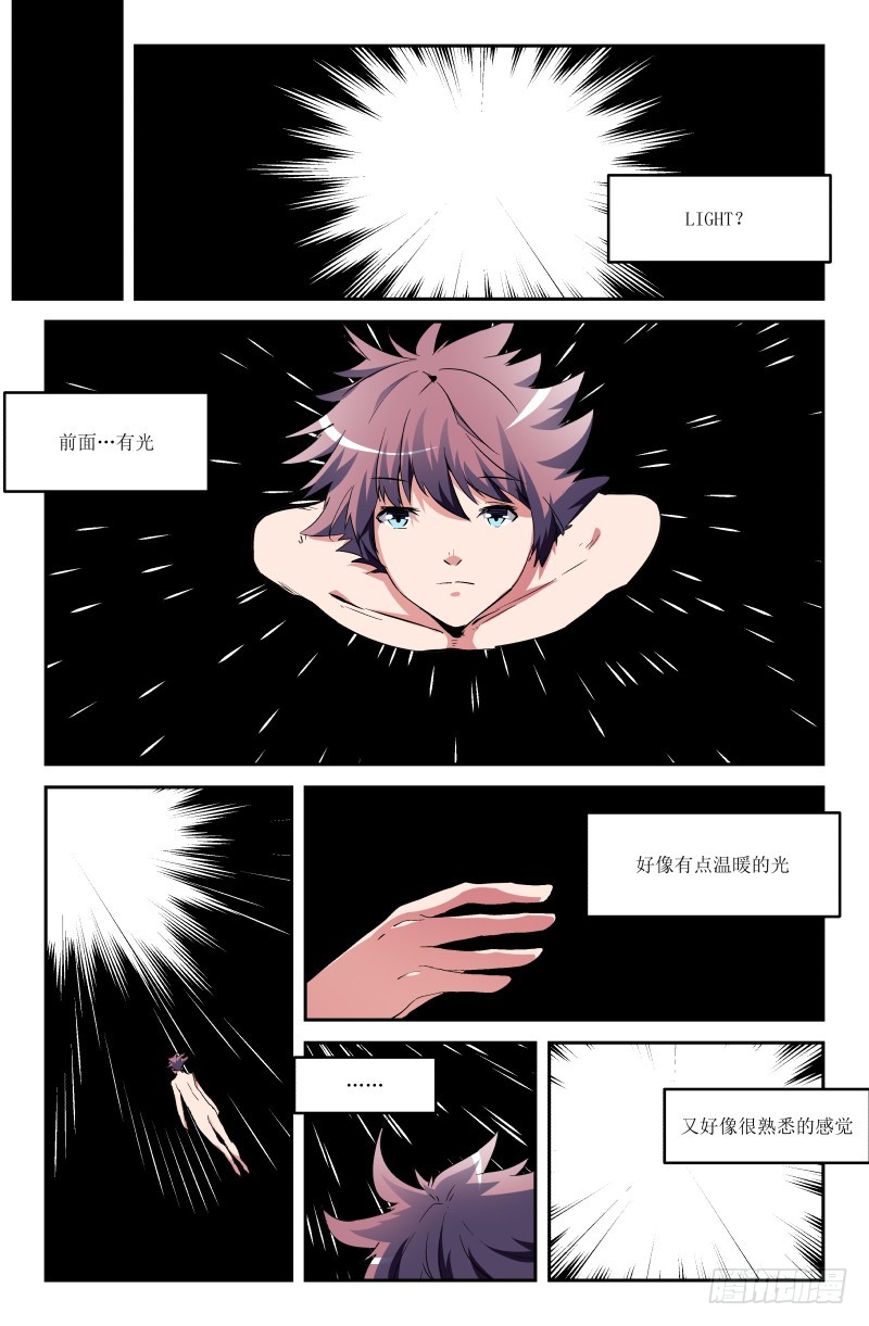 《通天劫》第六十八话 第6页