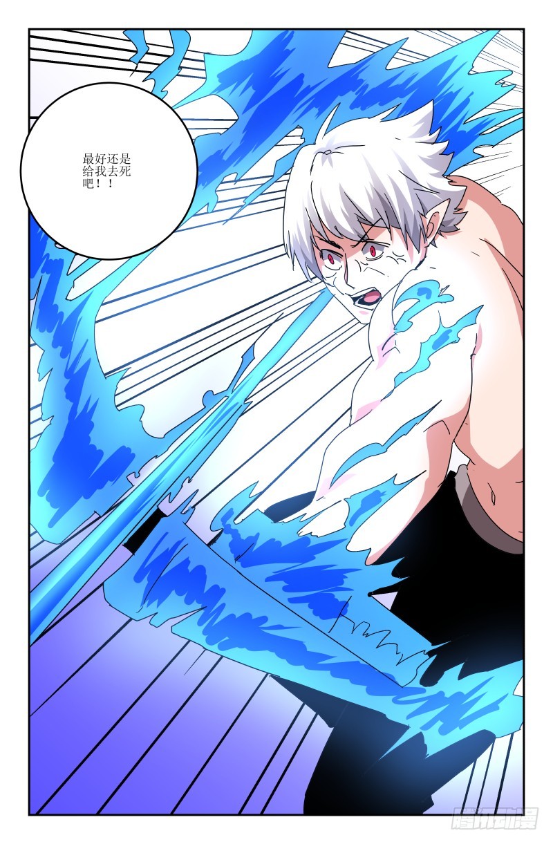《通天劫》第七十话 第11页