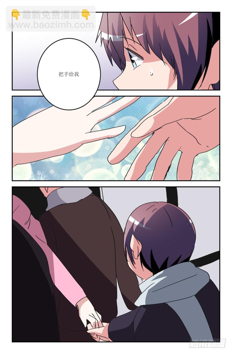 《通天劫》第七十二话 结束 第13页