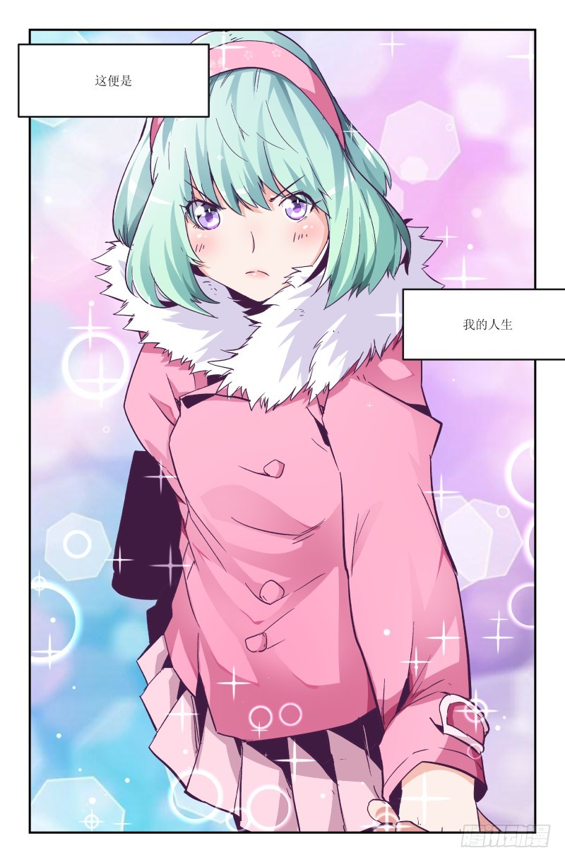 《通天劫》第七十二话 结束 第15页