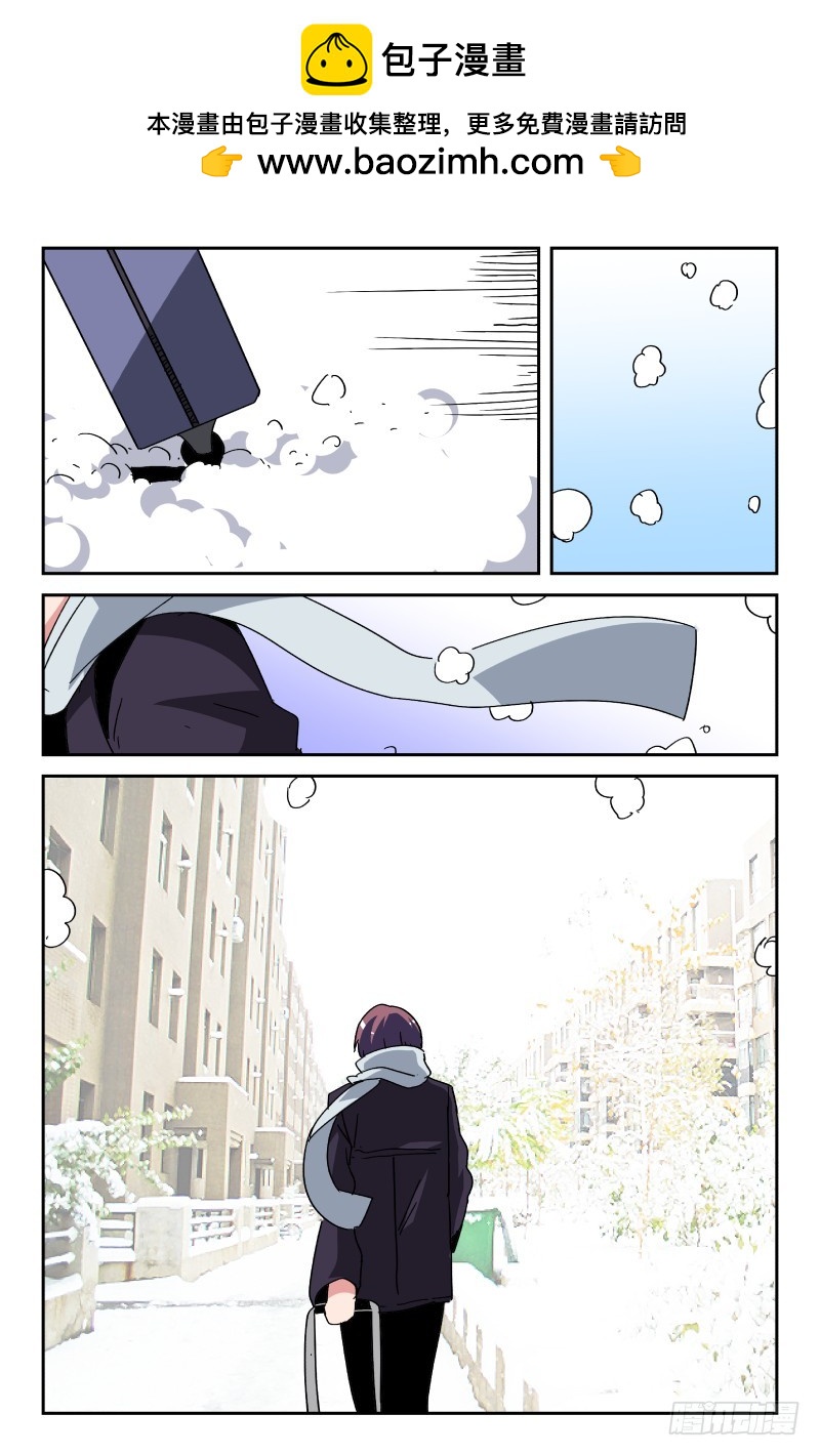 《通天劫》第七十二话 结束 第2页