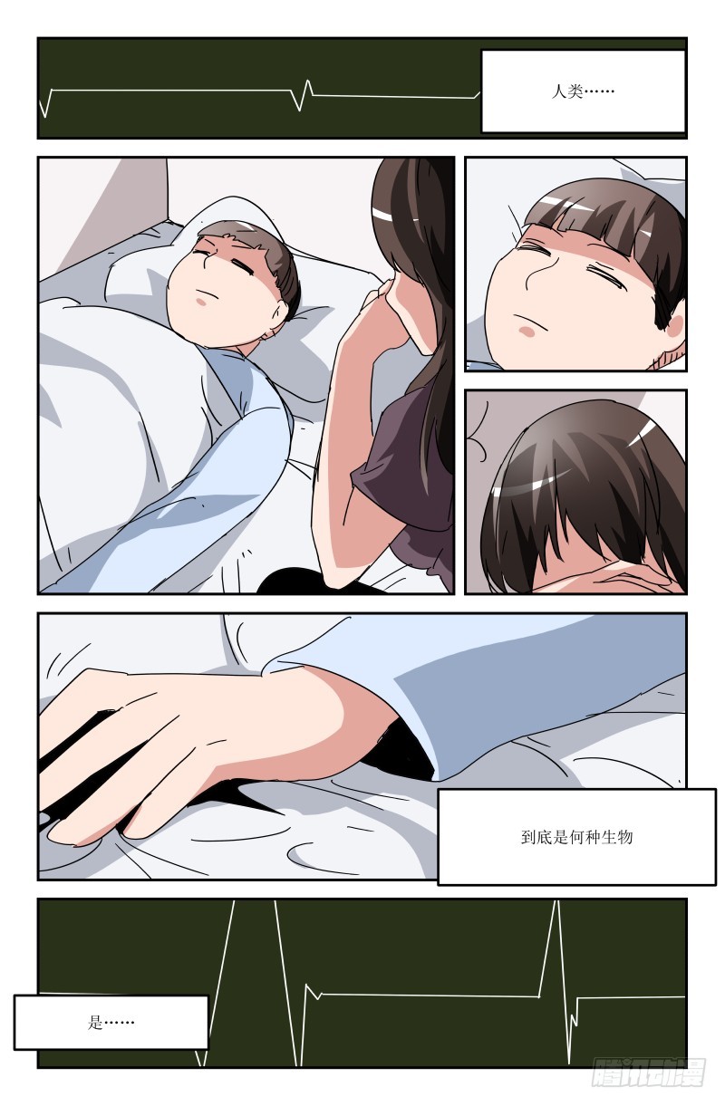 《通天劫》第七十一话 第12页