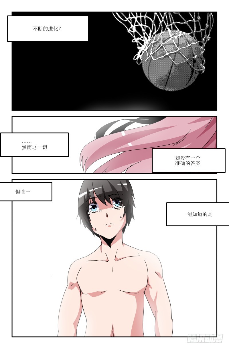 《通天劫》第七十一话 第14页