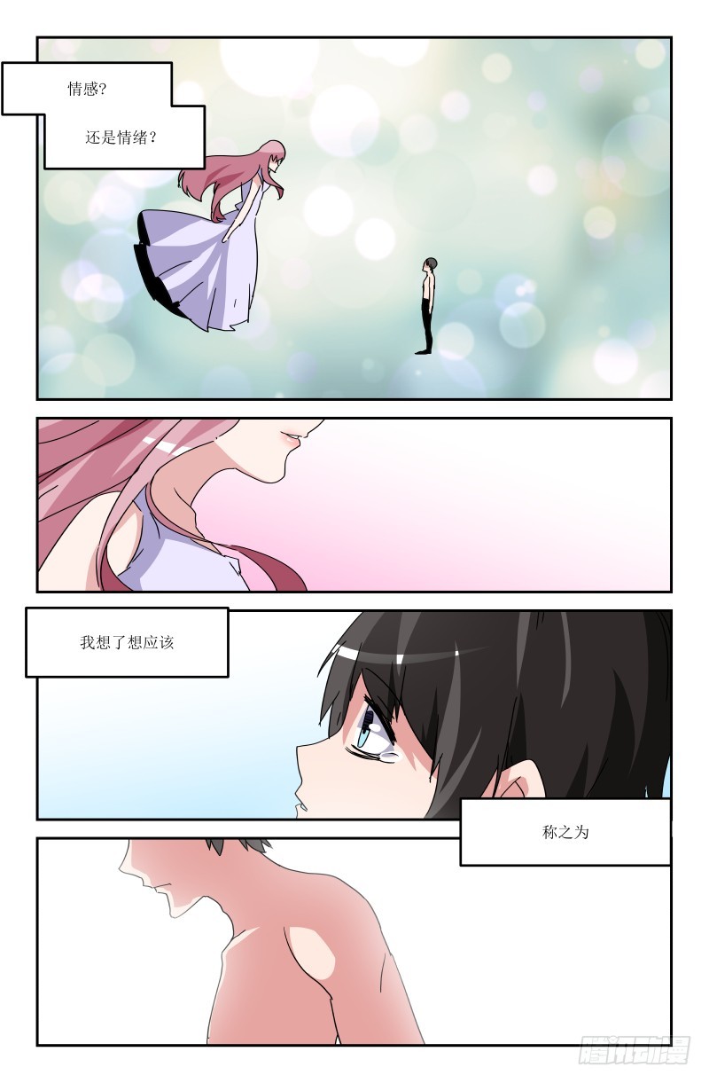 《通天劫》第七十一话 第15页