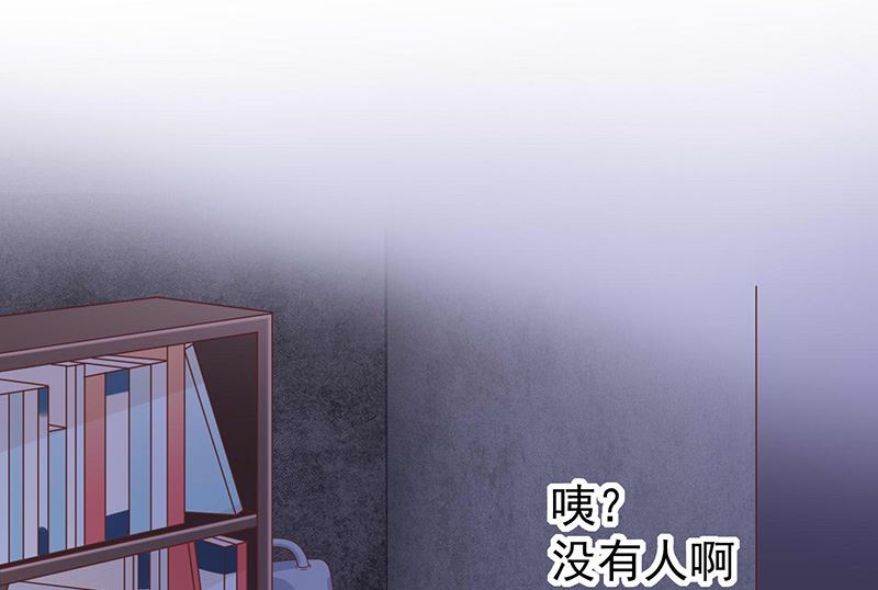 《我与血族偶像合租的日子》第1话他们的秘密 第17页