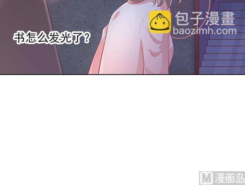 《我与血族偶像合租的日子》第1话他们的秘密 第22页
