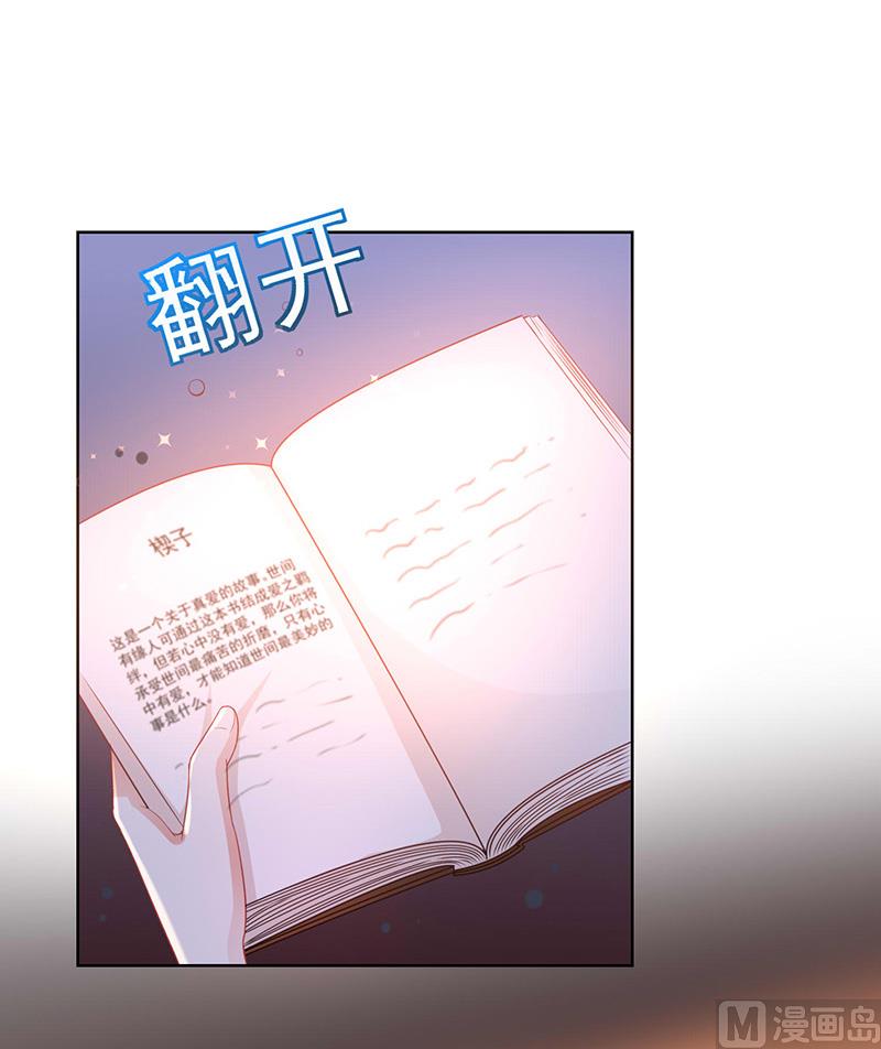 《我与血族偶像合租的日子》第1话他们的秘密 第26页