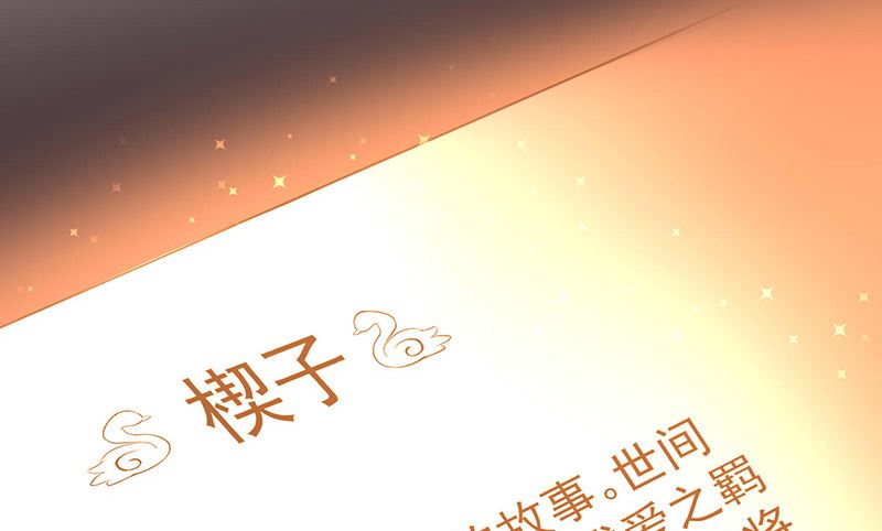 《我与血族偶像合租的日子》第1话他们的秘密 第27页