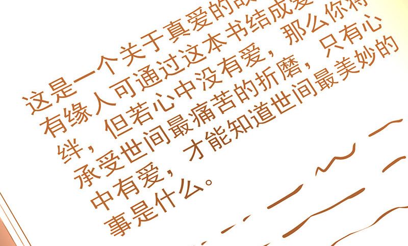《我与血族偶像合租的日子》第1话他们的秘密 第28页
