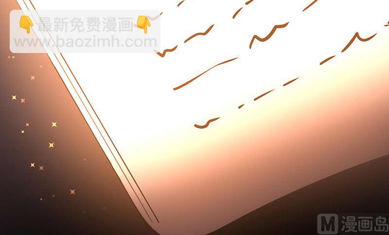 《我与血族偶像合租的日子》第1话他们的秘密 第29页