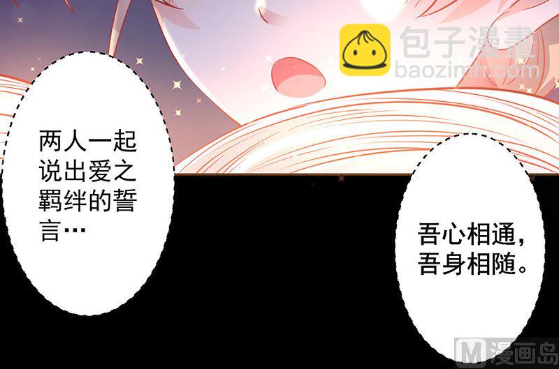 《我与血族偶像合租的日子》第1话他们的秘密 第32页