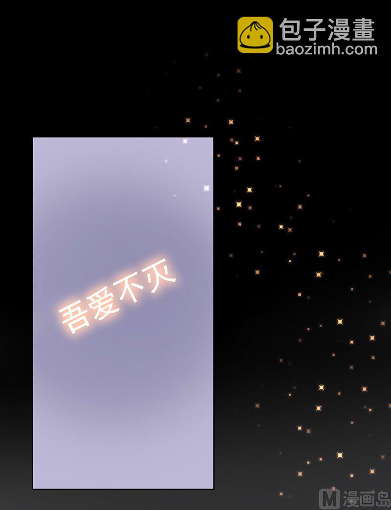 《我与血族偶像合租的日子》第1话他们的秘密 第33页