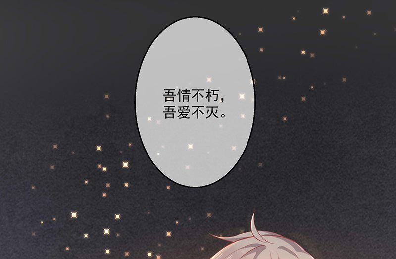 《我与血族偶像合租的日子》第1话他们的秘密 第34页