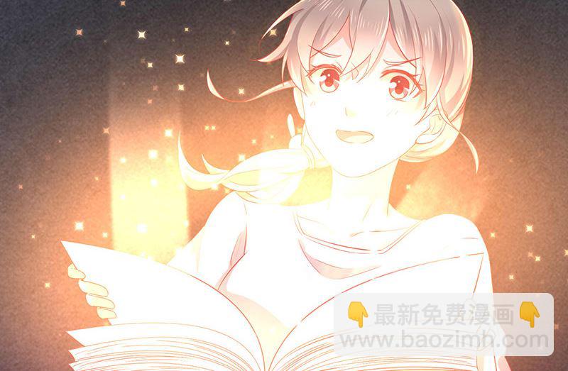 《我与血族偶像合租的日子》第1话他们的秘密 第35页