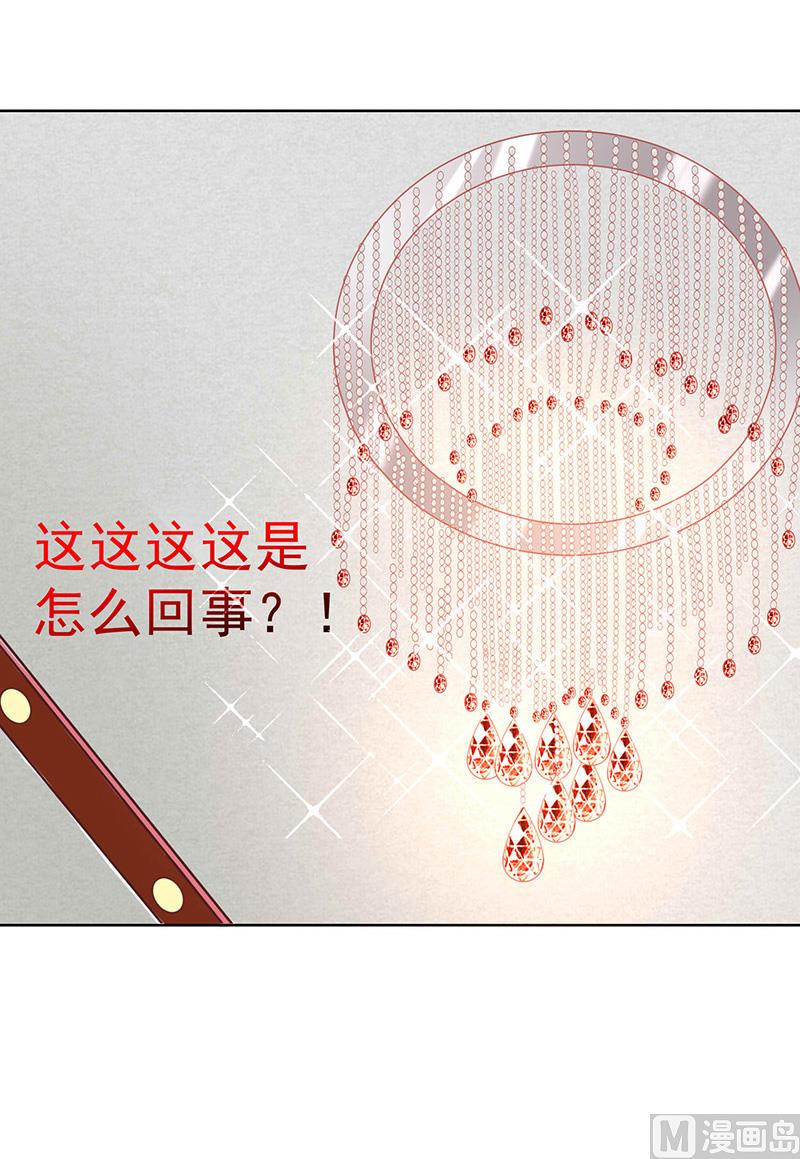 《我与血族偶像合租的日子》第1话他们的秘密 第43页
