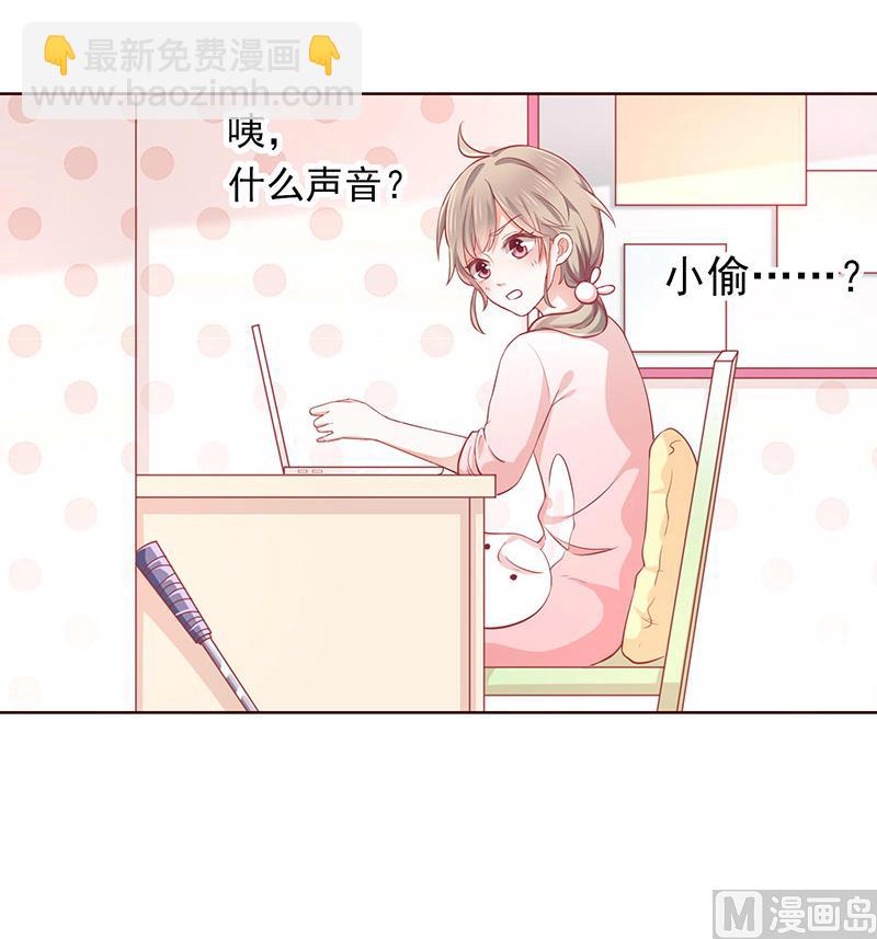 《我与血族偶像合租的日子》第1话他们的秘密 第7页
