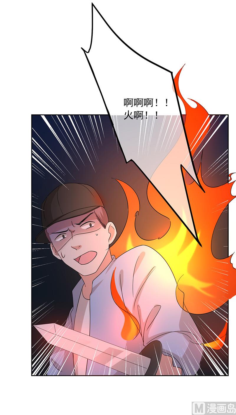 《我与血族偶像合租的日子》第3话什么情况？！ 第13页