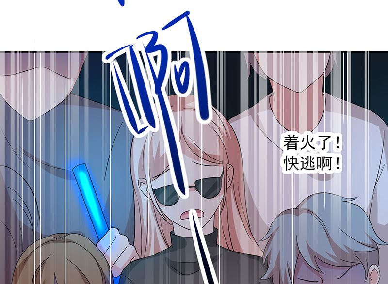 《我与血族偶像合租的日子》第3话什么情况？！ 第15页