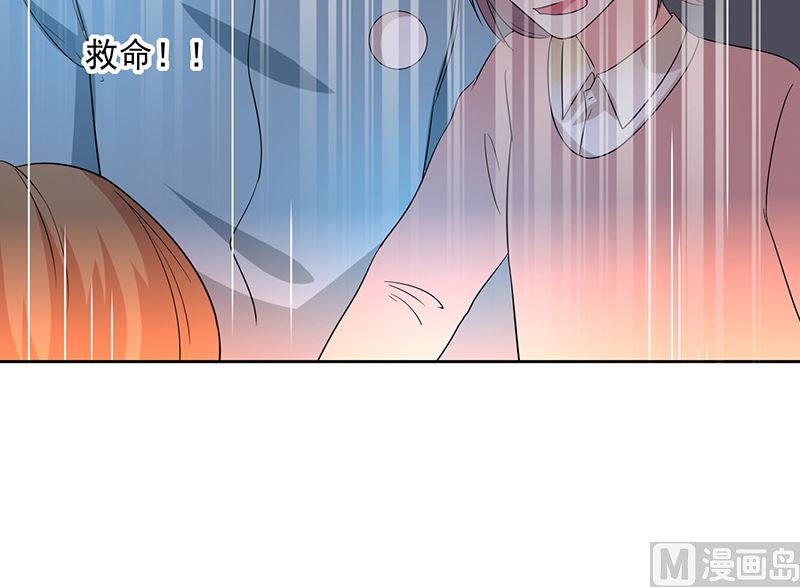 《我与血族偶像合租的日子》第3话什么情况？！ 第17页