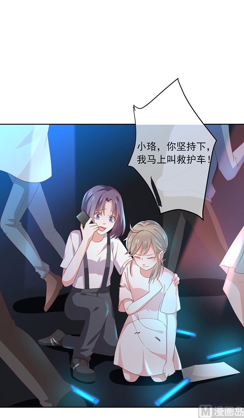 《我与血族偶像合租的日子》第3话什么情况？！ 第18页