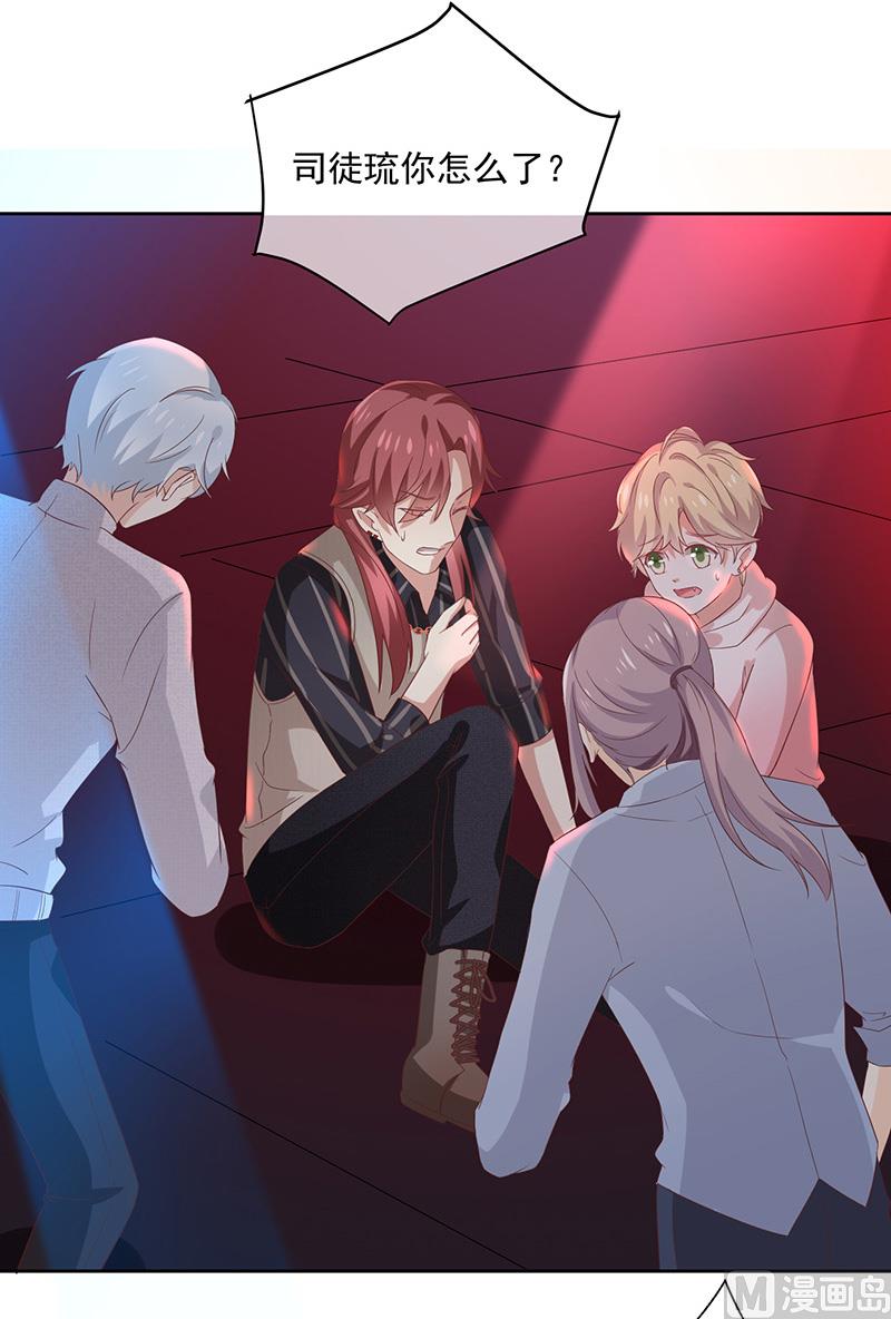 《我与血族偶像合租的日子》第3话什么情况？！ 第19页