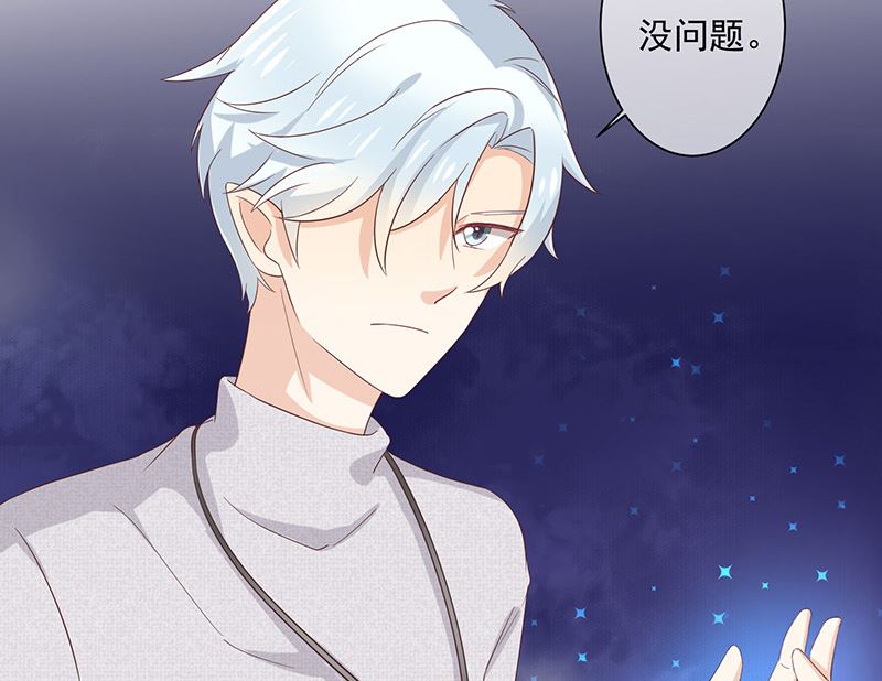 《我与血族偶像合租的日子》第3话什么情况？！ 第22页