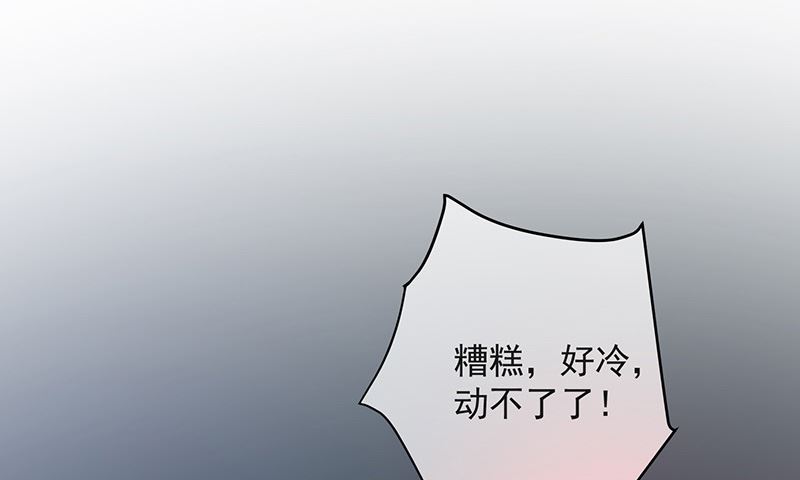 《我与血族偶像合租的日子》第3话什么情况？！ 第25页